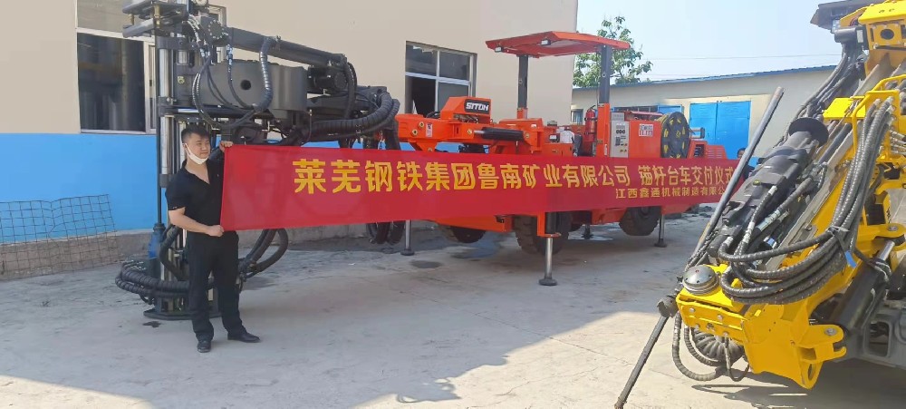 莱芜钢铁集团鲁南矿业有限公司  锚杆台车交付仪式_20220728155317.jpg