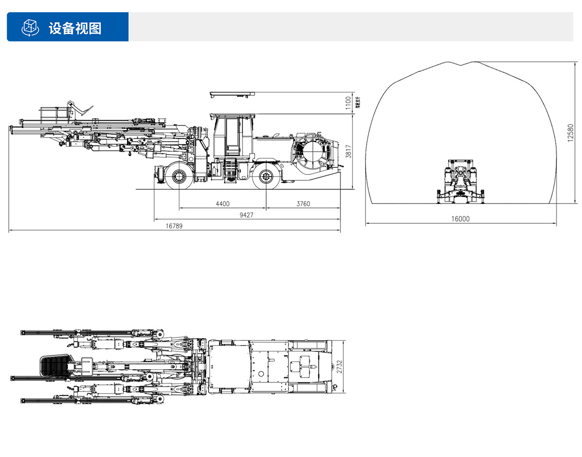 DW3-180E三臂电脑凿岩台车设备视图
