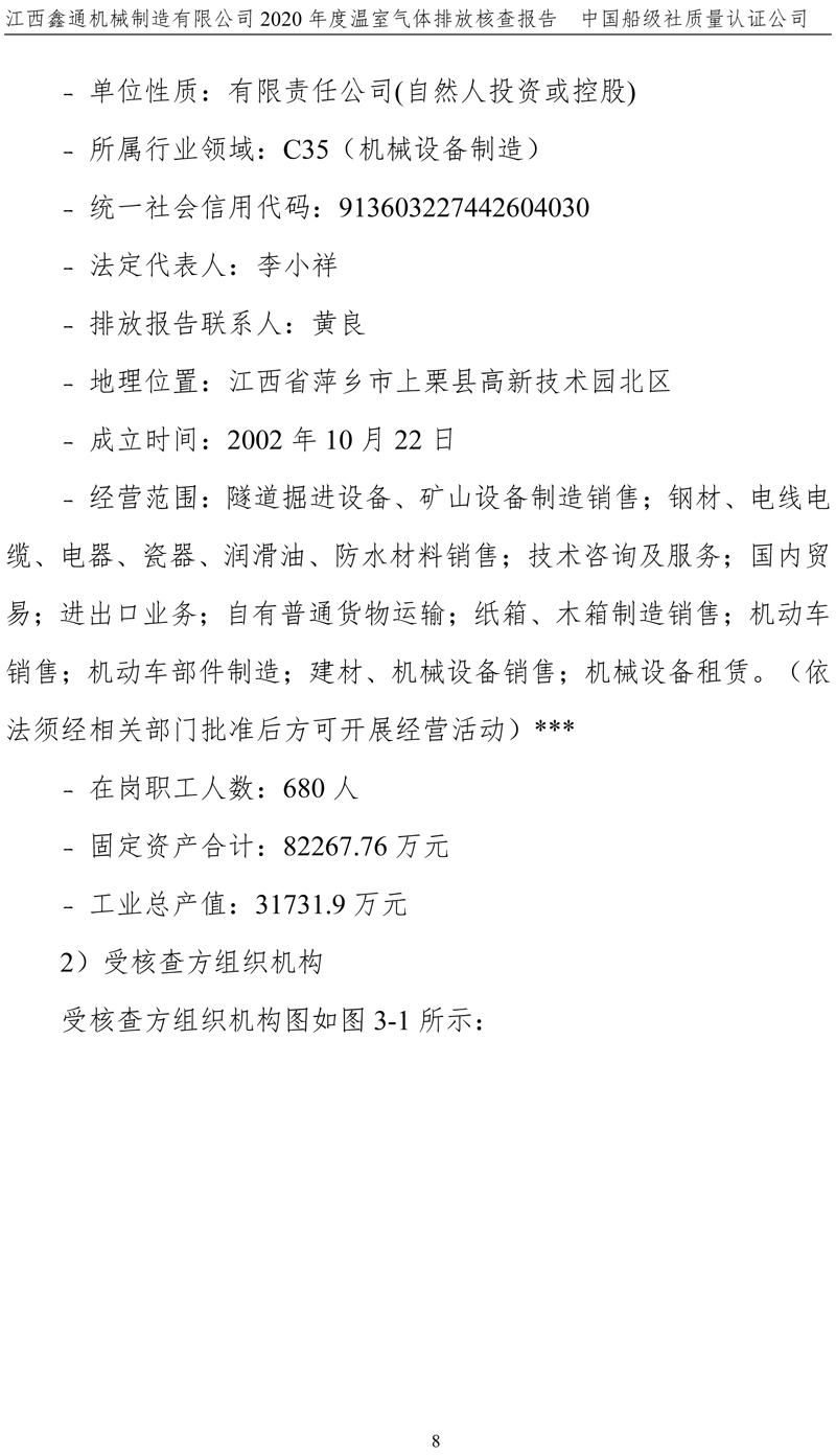 a8体育最新版本下载